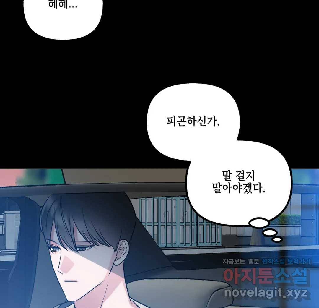 어나더 시퀀스 34화 14
