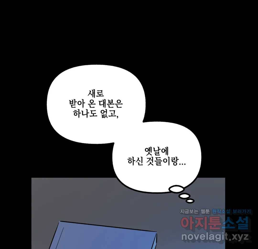어나더 시퀀스 34화 17