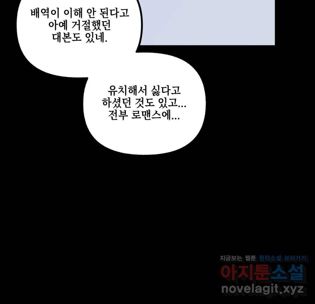 어나더 시퀀스 34화 19
