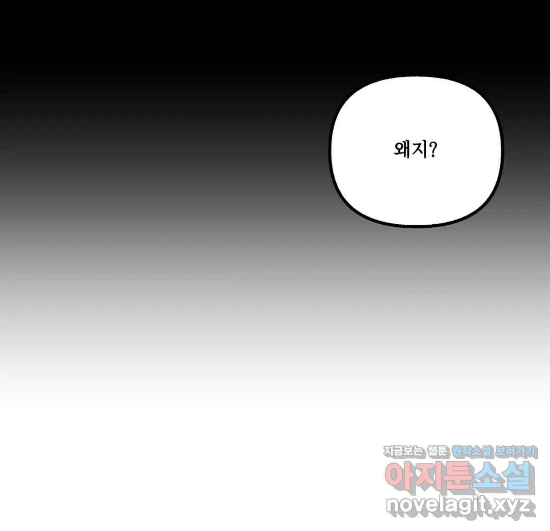 어나더 시퀀스 34화 20