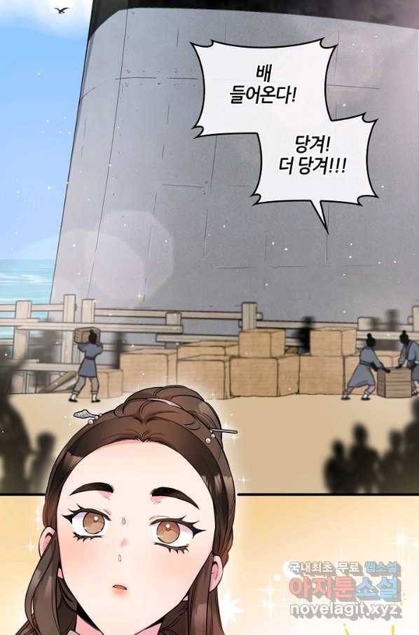 무협지 악녀인데 내가 제일 쎄! 61화 18