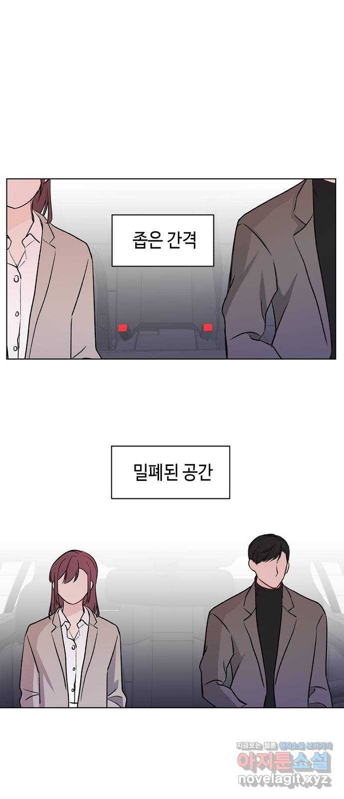 거래하실래요? 36화 1
