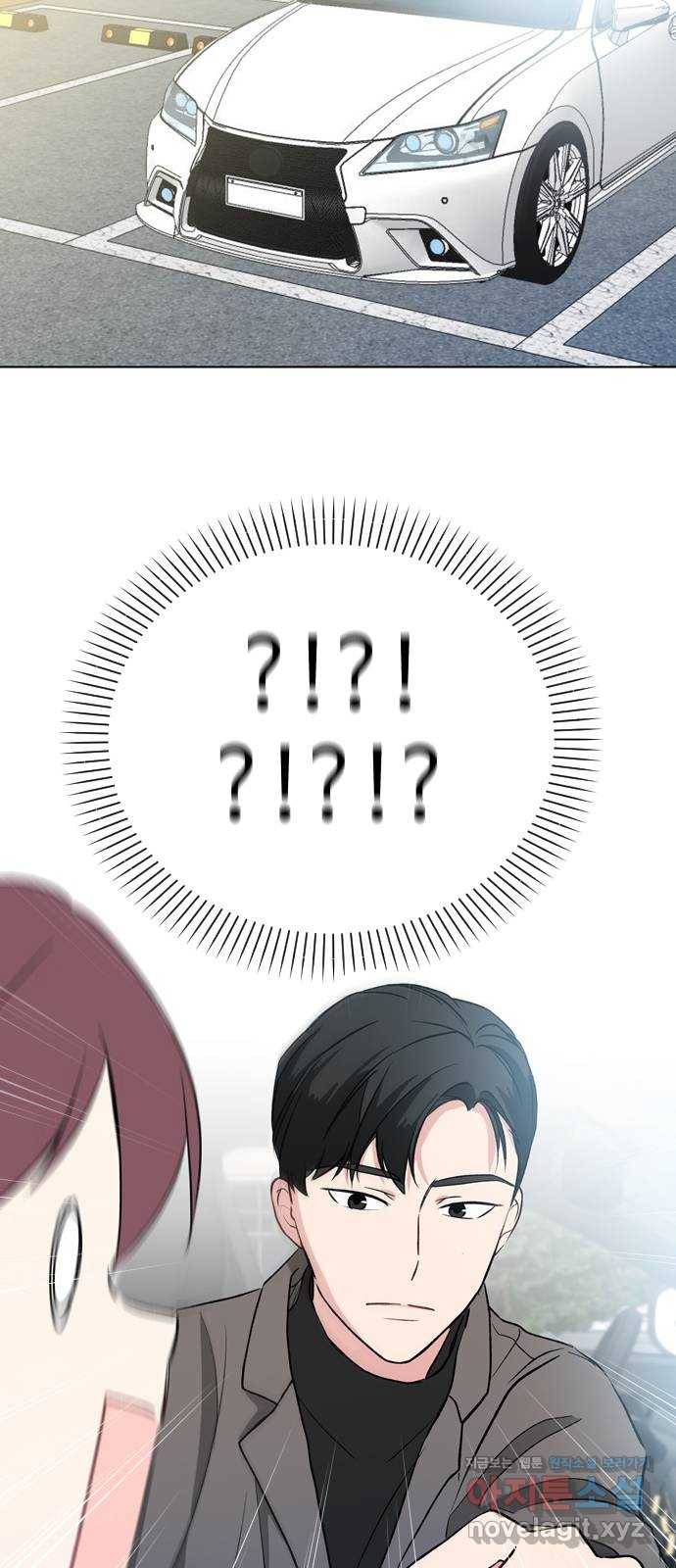 거래하실래요? 36화 4