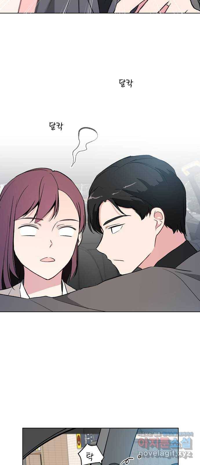 거래하실래요? 36화 5