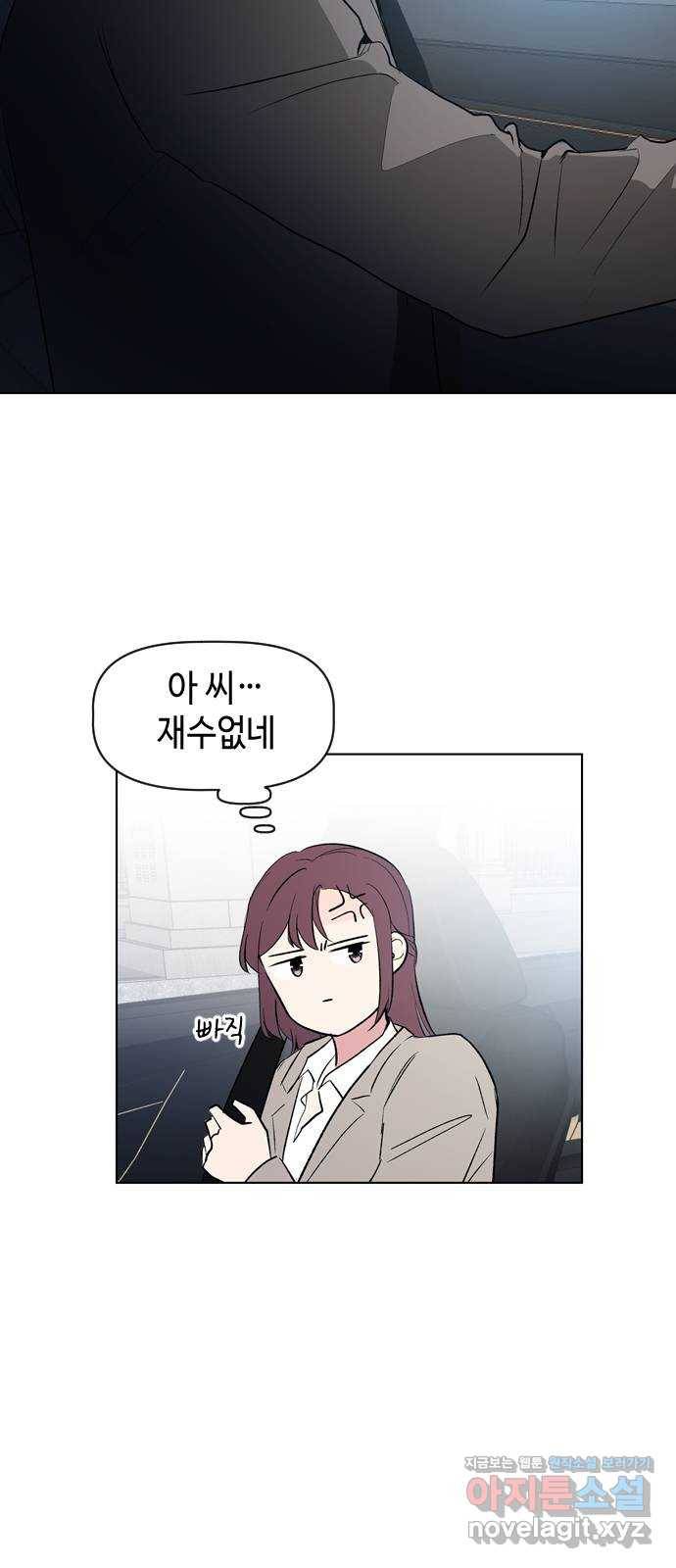 거래하실래요? 36화 12