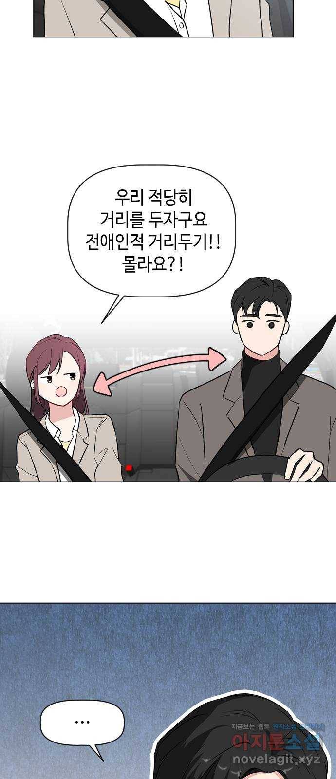 거래하실래요? 36화 15