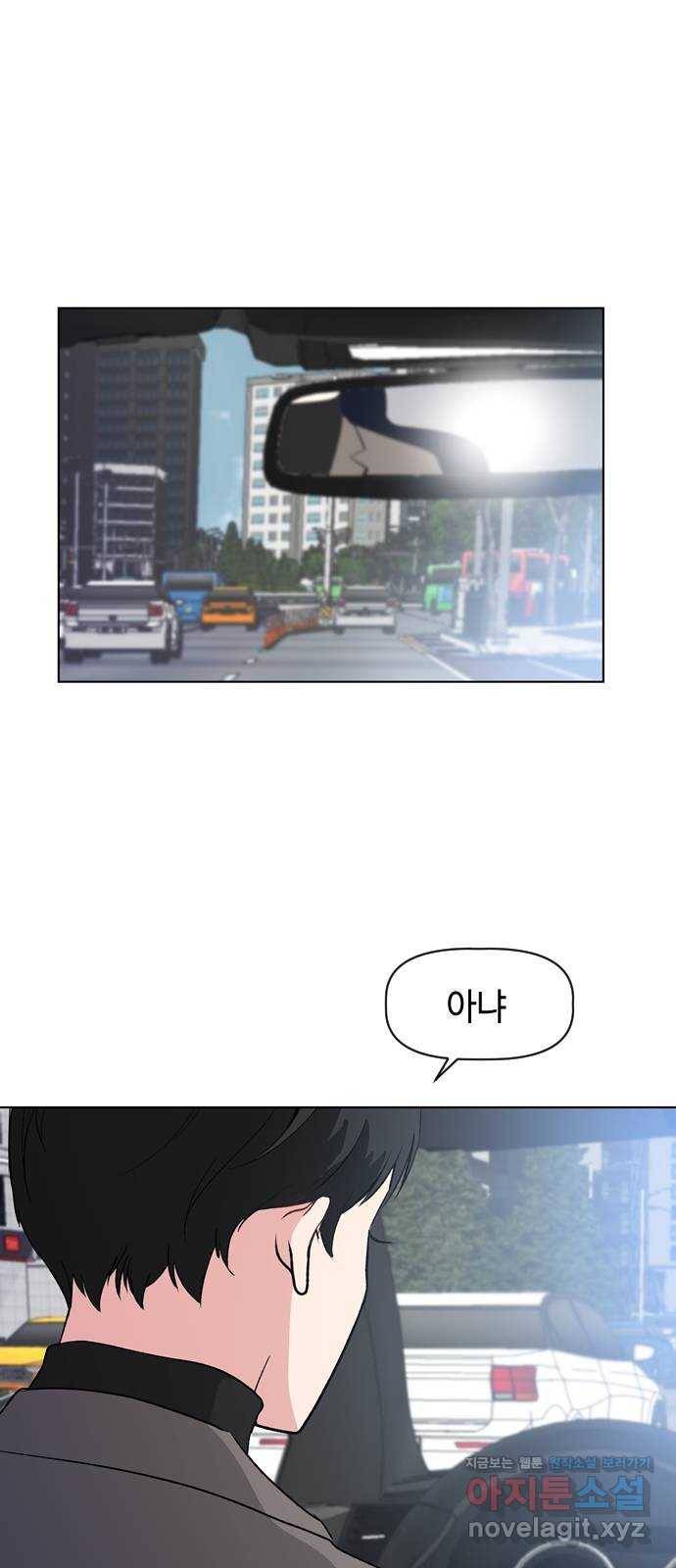 거래하실래요? 36화 17
