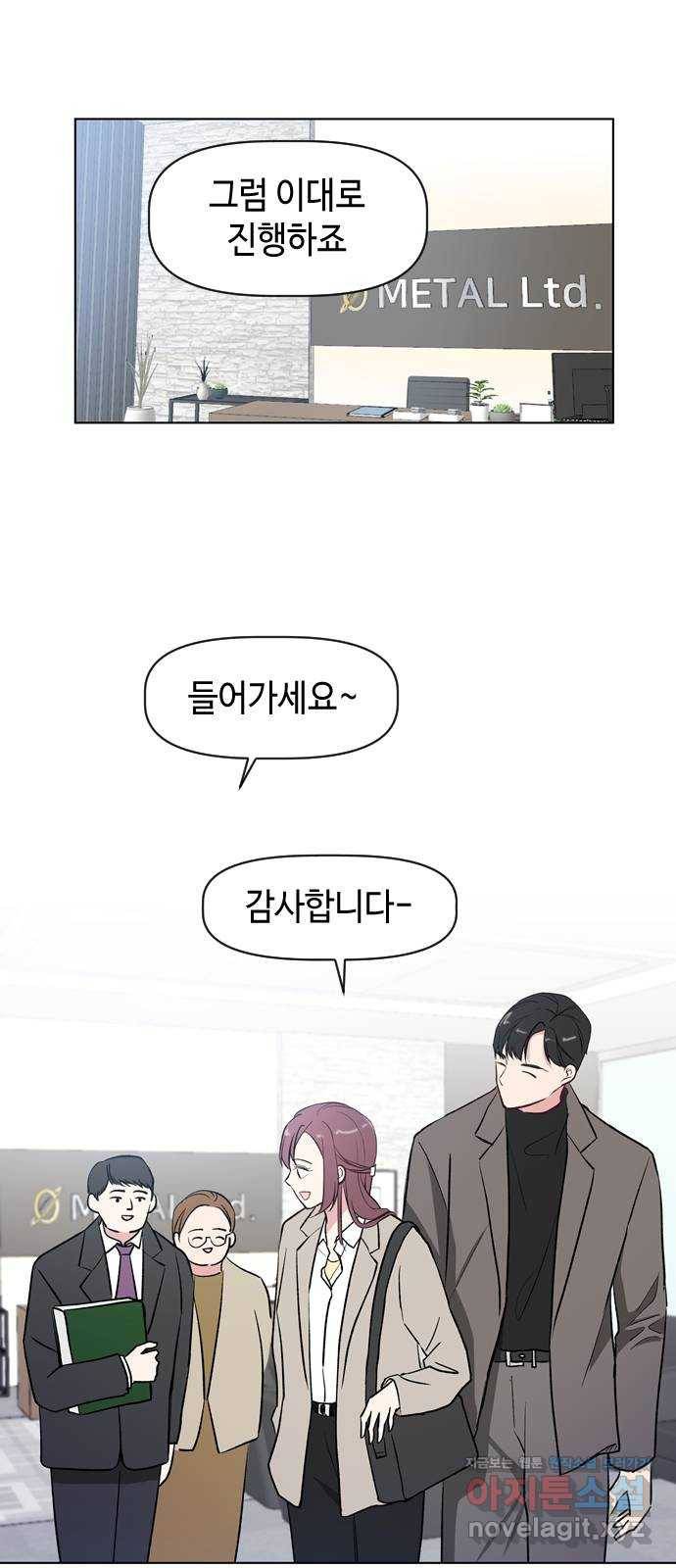 거래하실래요? 36화 20
