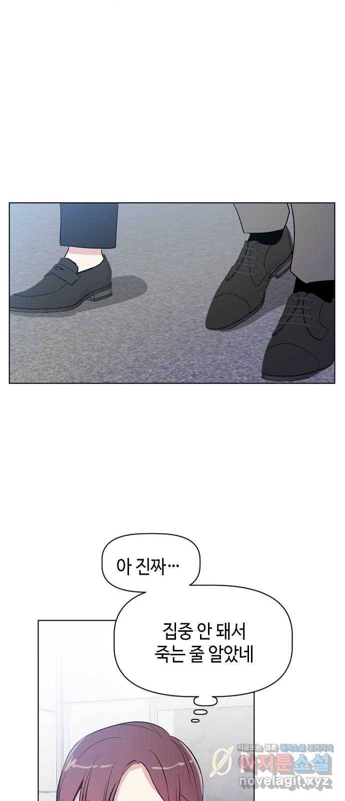 거래하실래요? 36화 21