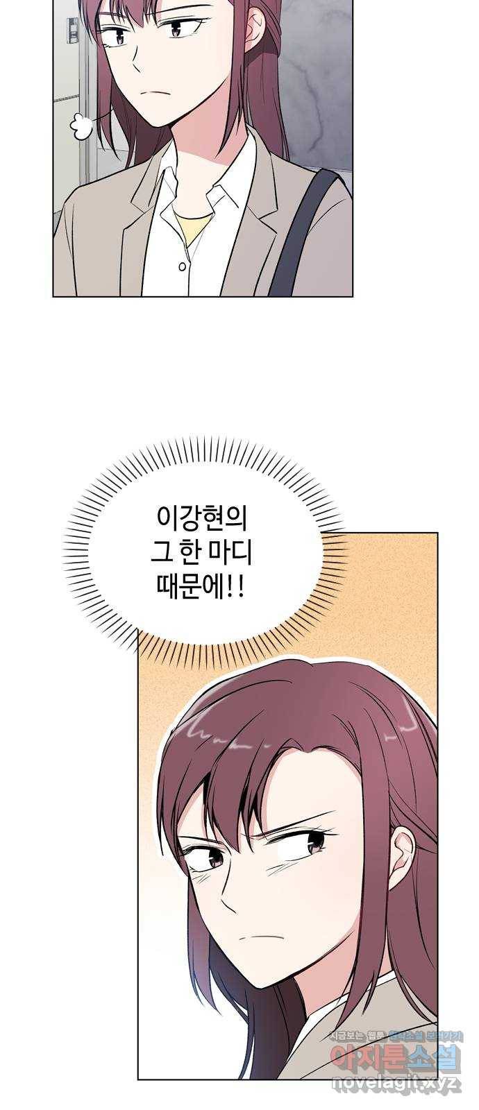 거래하실래요? 36화 22