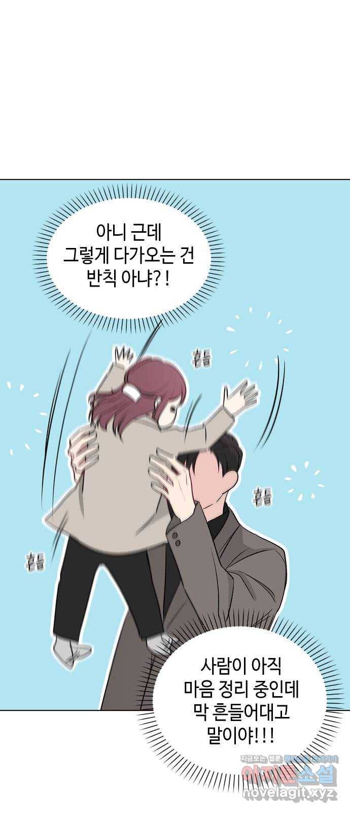 거래하실래요? 36화 26