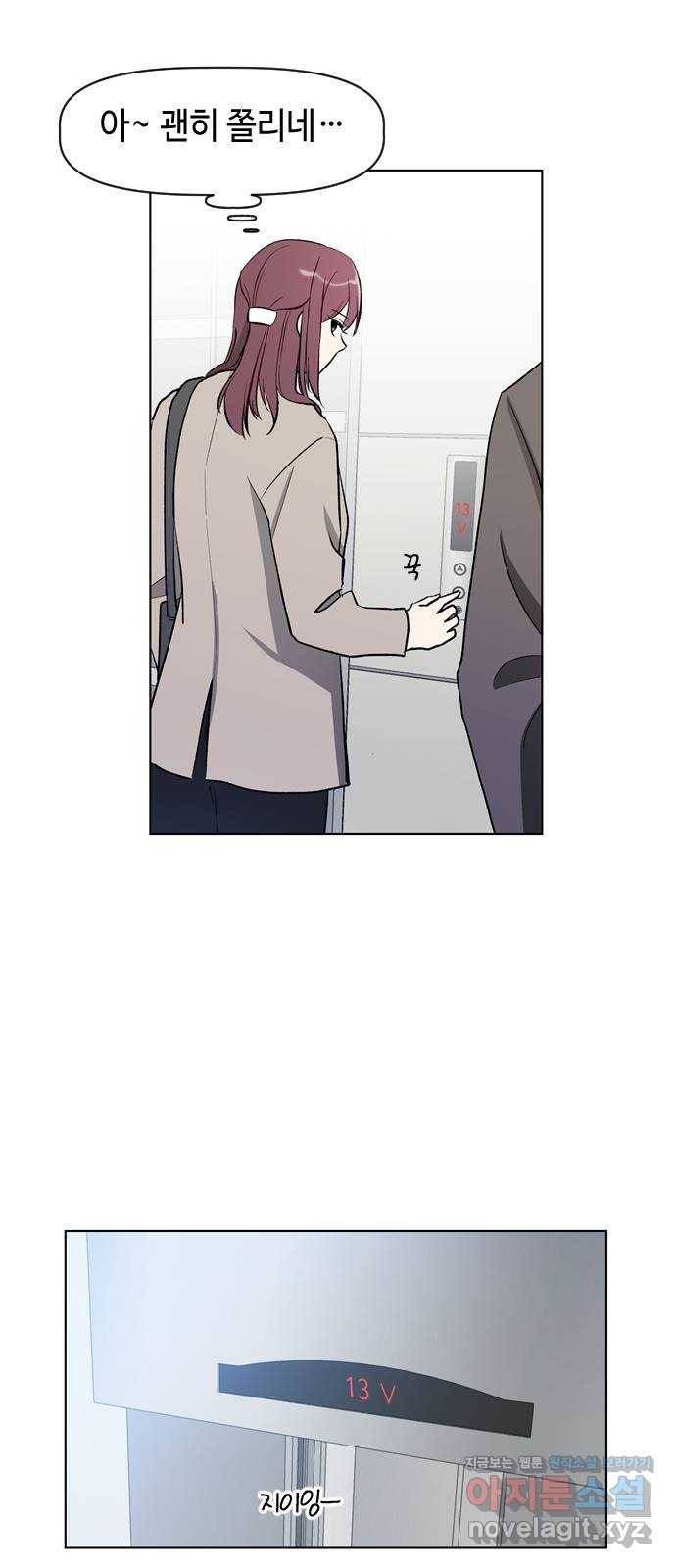 거래하실래요? 36화 27