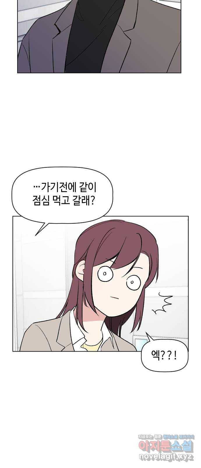 거래하실래요? 36화 31