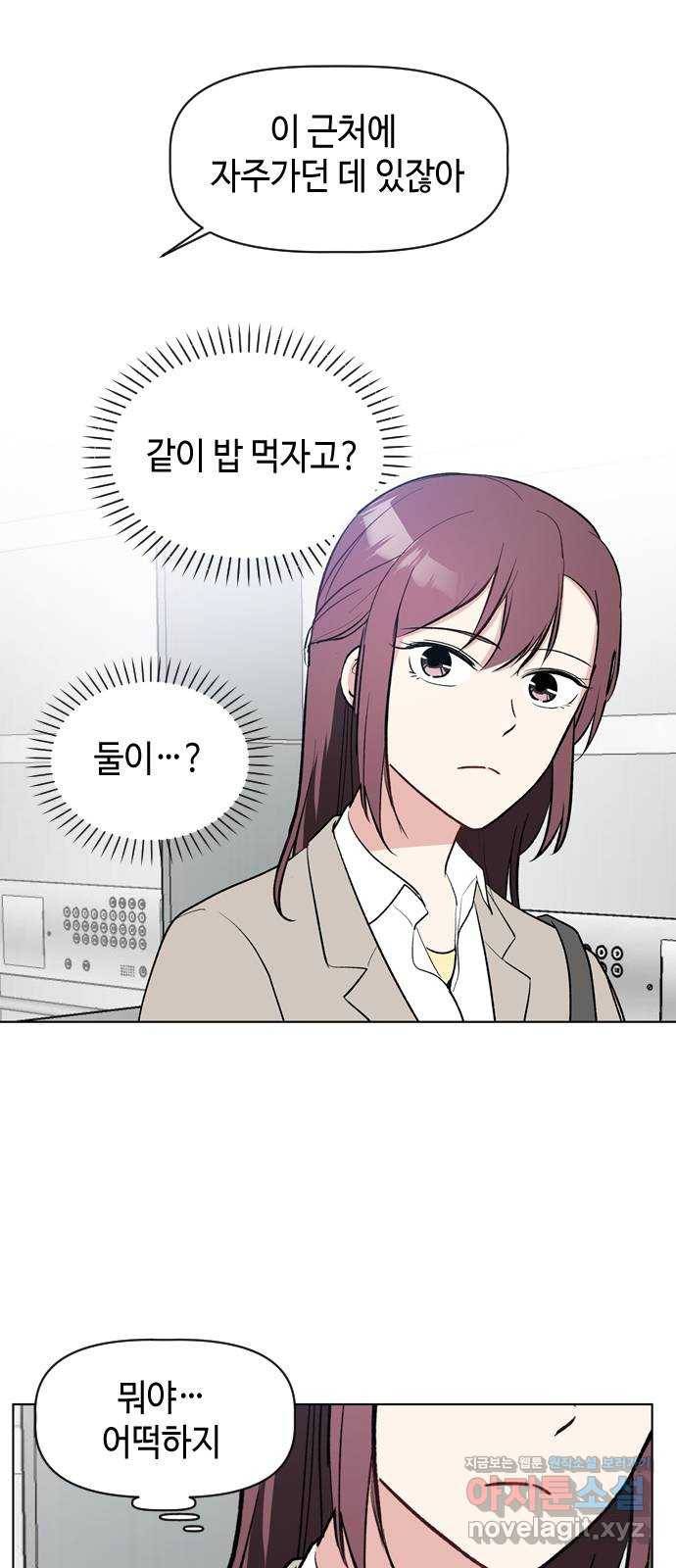 거래하실래요? 36화 32