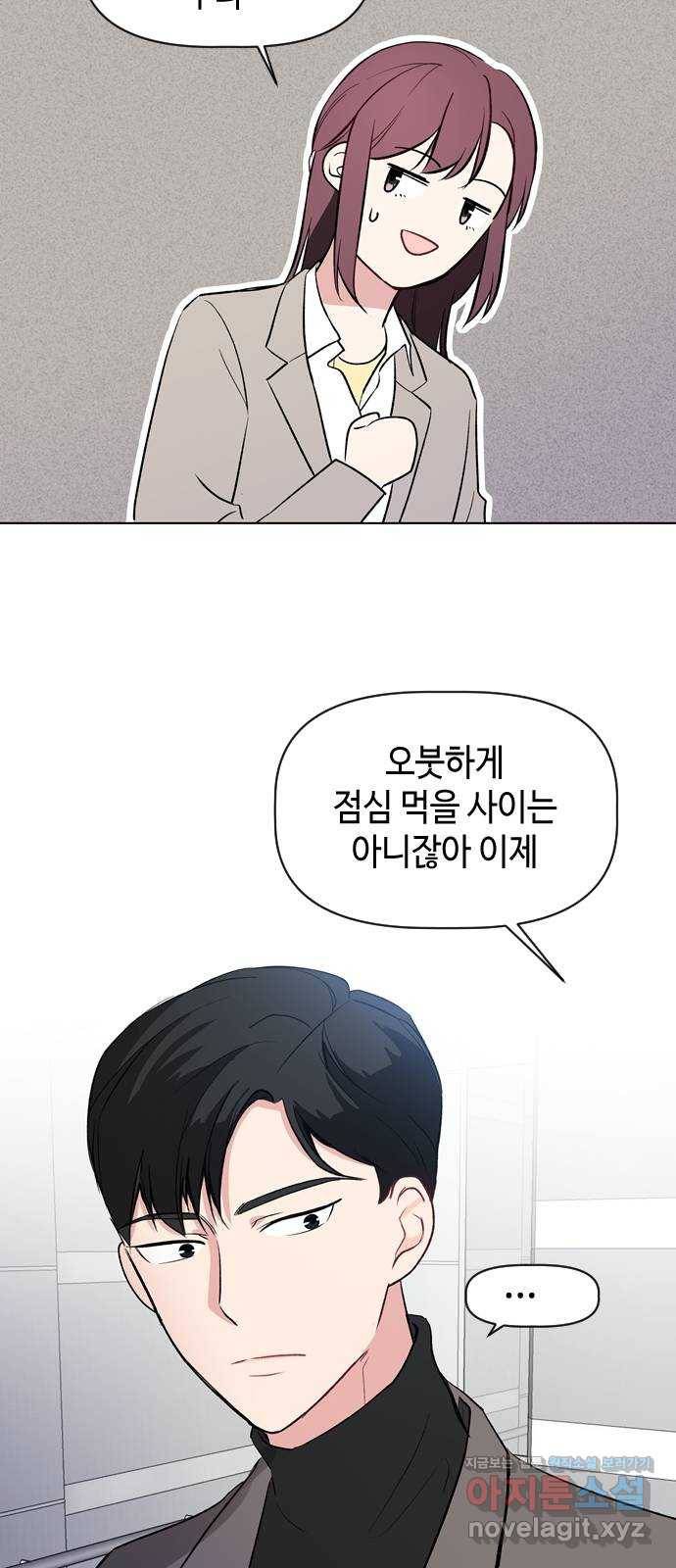 거래하실래요? 36화 34