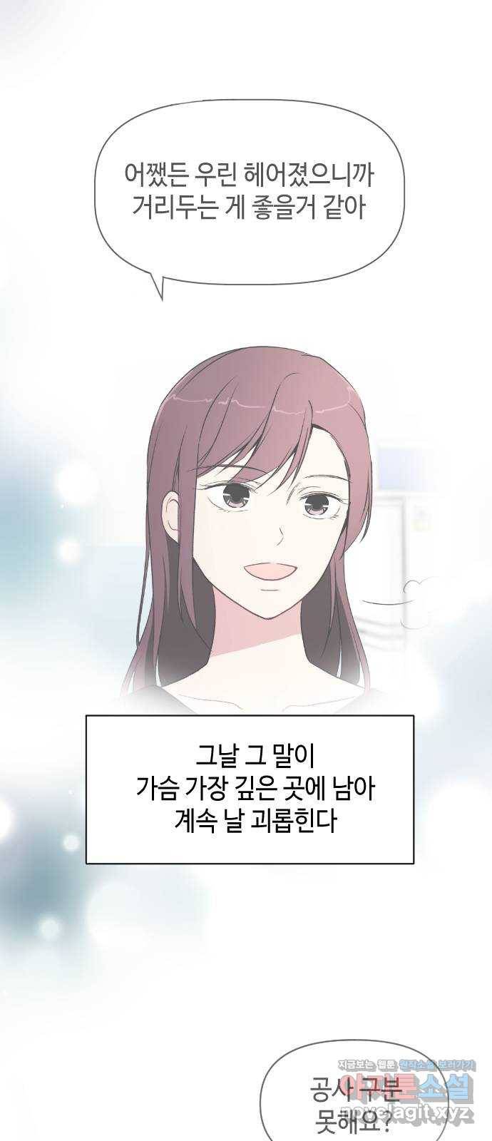 거래하실래요? 36화 36