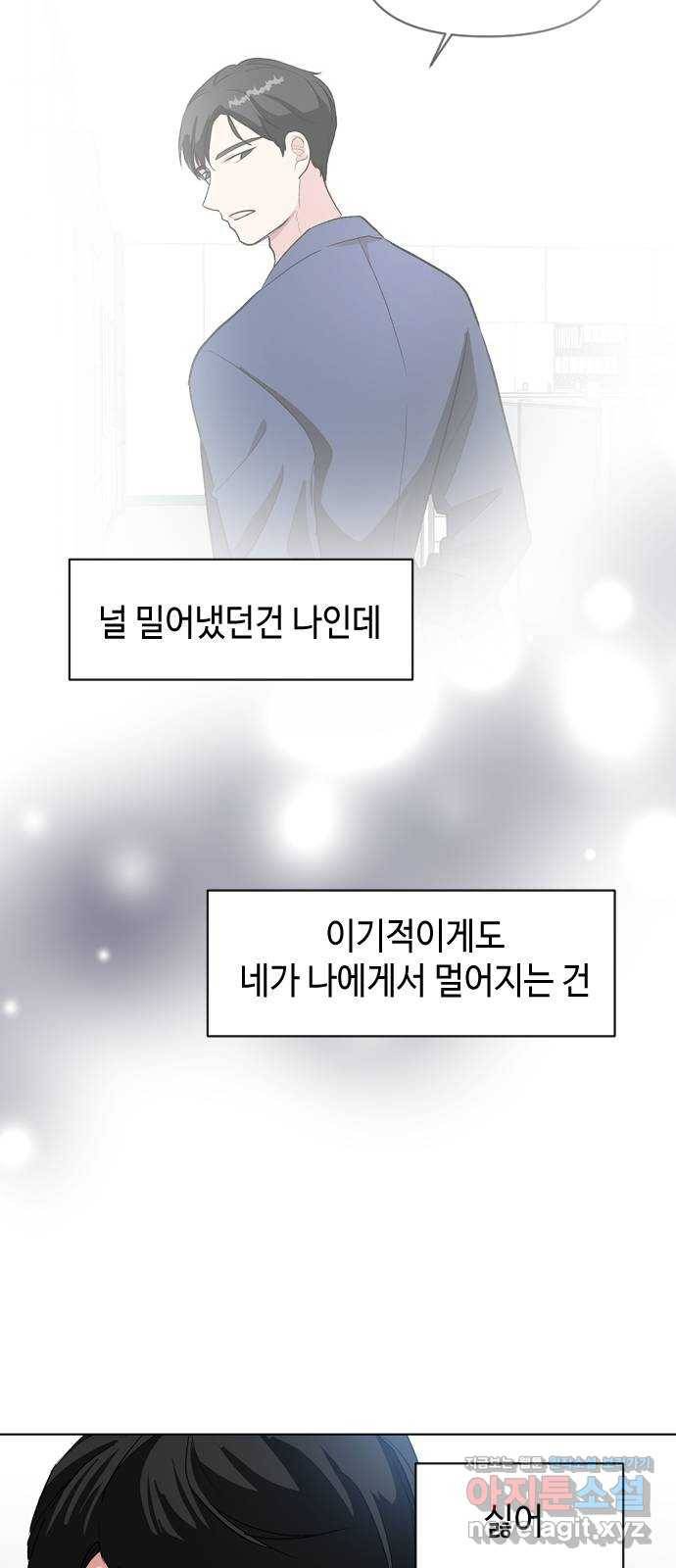 거래하실래요? 36화 37