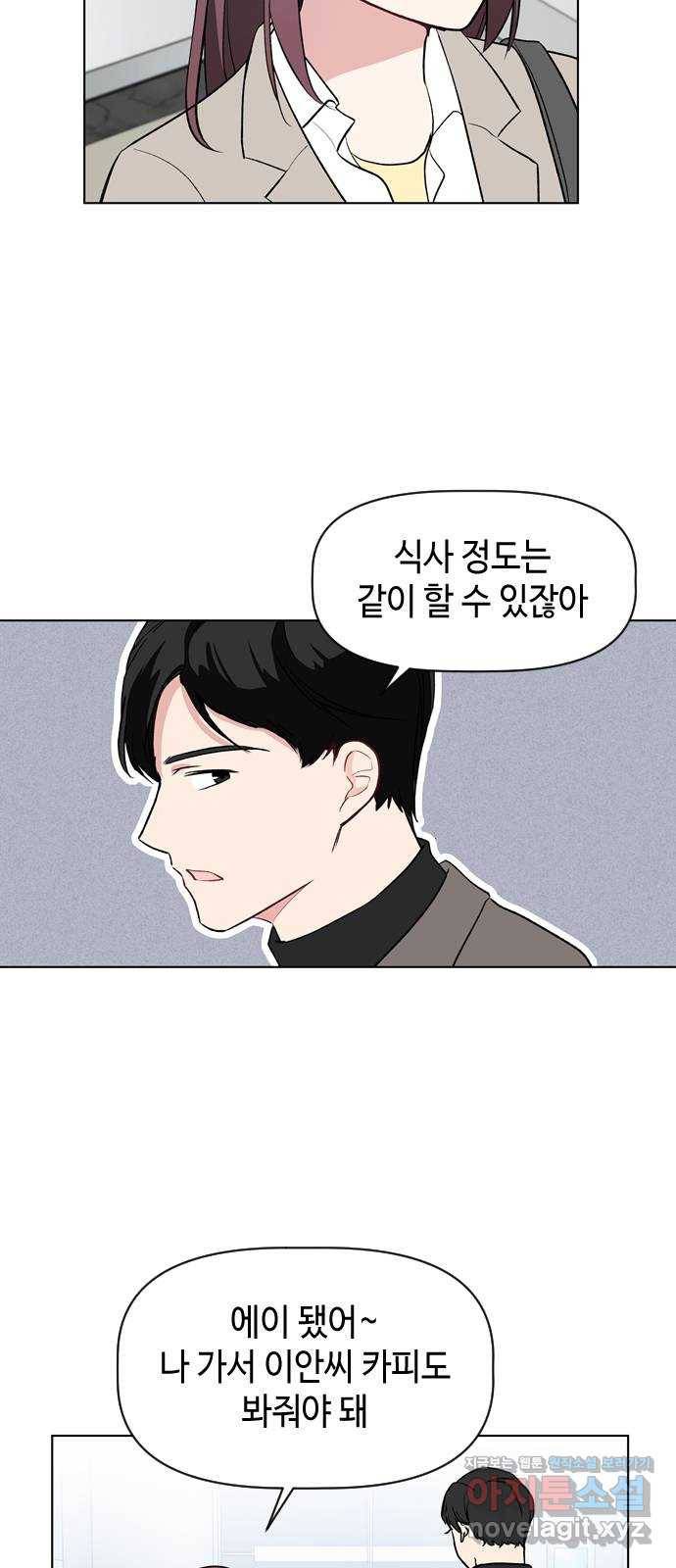 거래하실래요? 36화 39