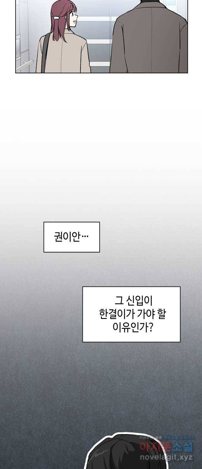 거래하실래요? 36화 40