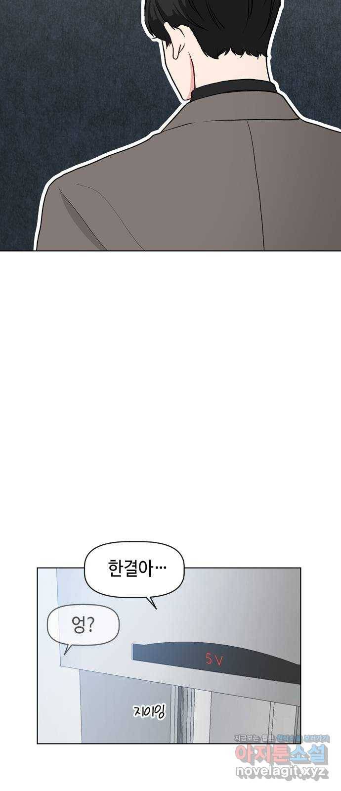 거래하실래요? 36화 41
