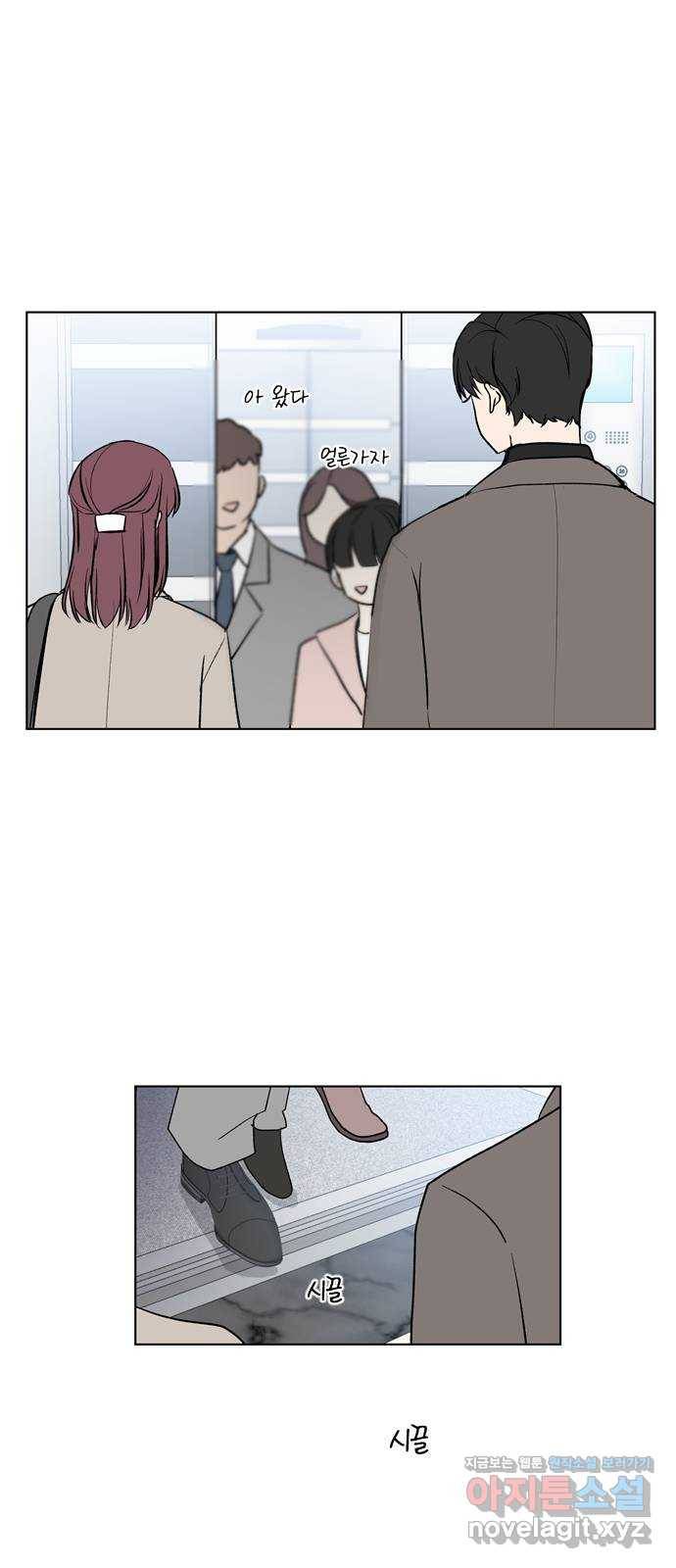 거래하실래요? 36화 42