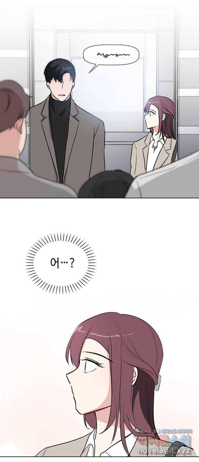 거래하실래요? 36화 43