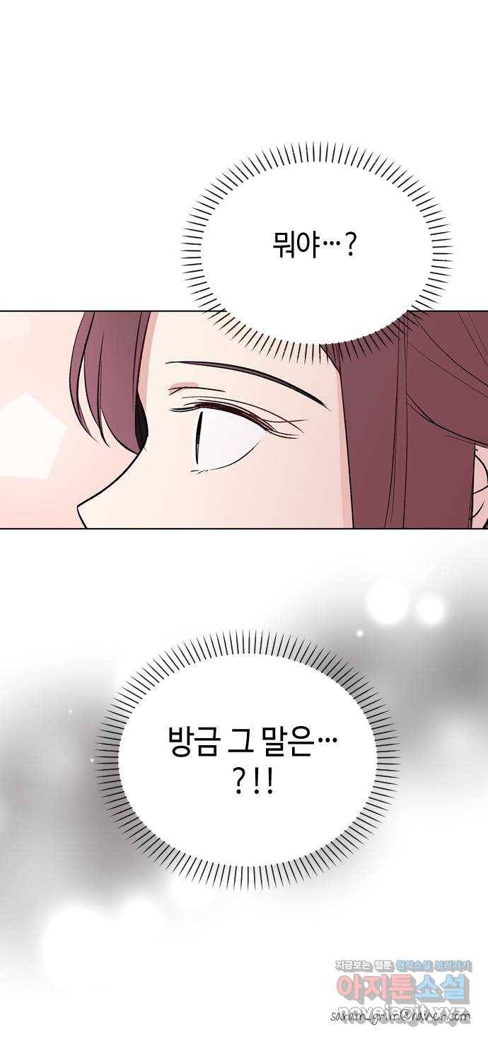 거래하실래요? 36화 44