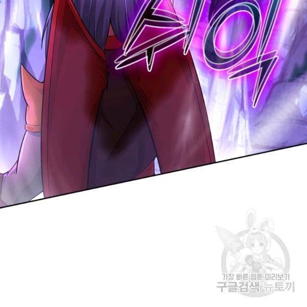 원시불멸 37화 6