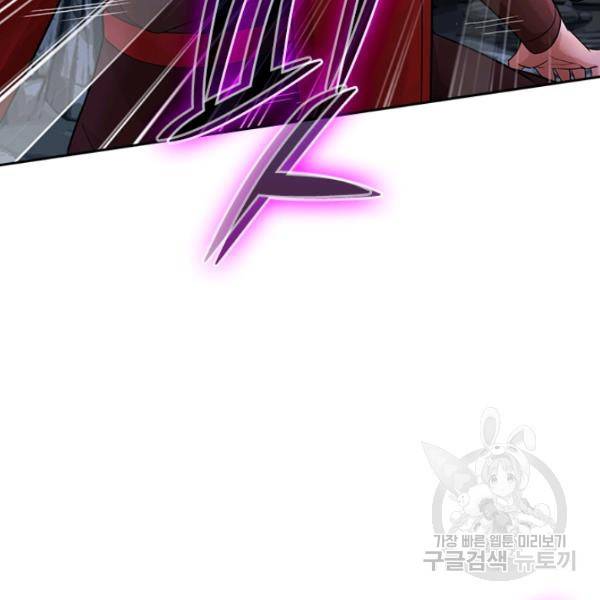 원시불멸 37화 10