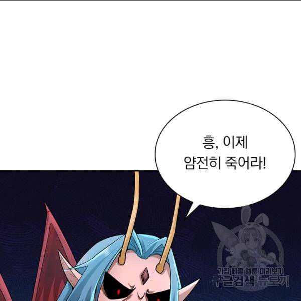 원시불멸 37화 14