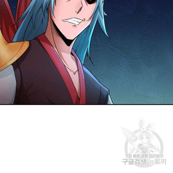 원시불멸 37화 15