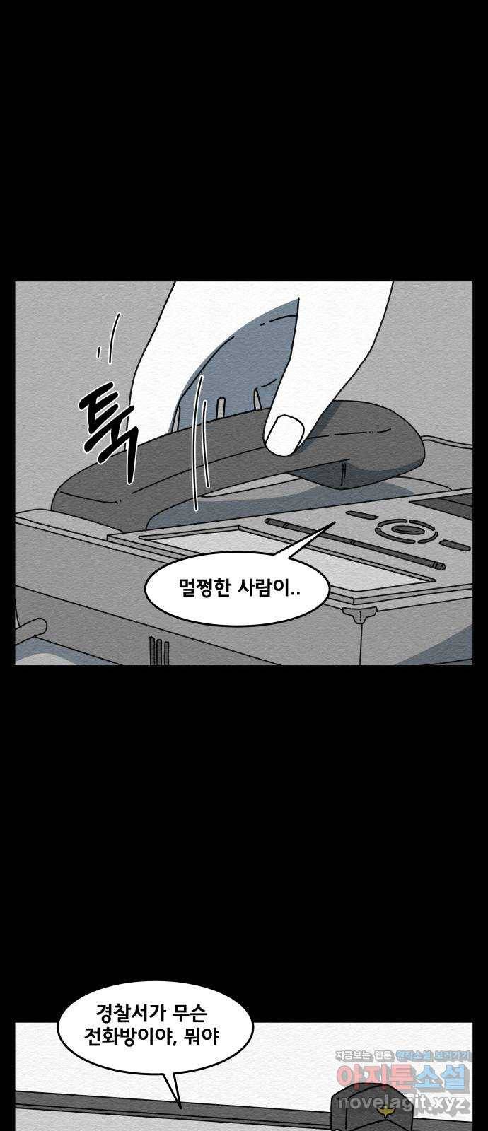 불순물 38화 2