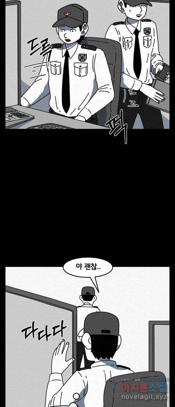 불순물 38화 3