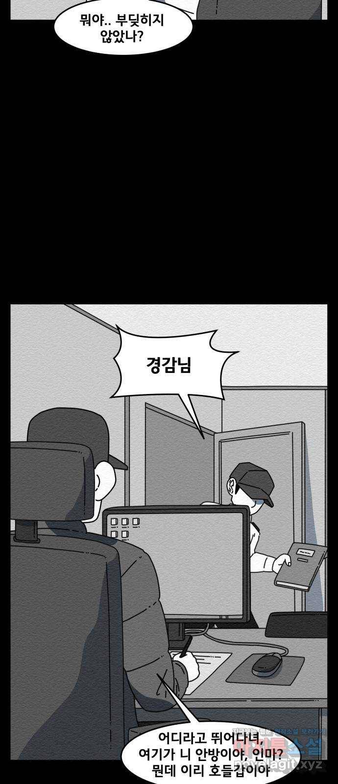 불순물 38화 4