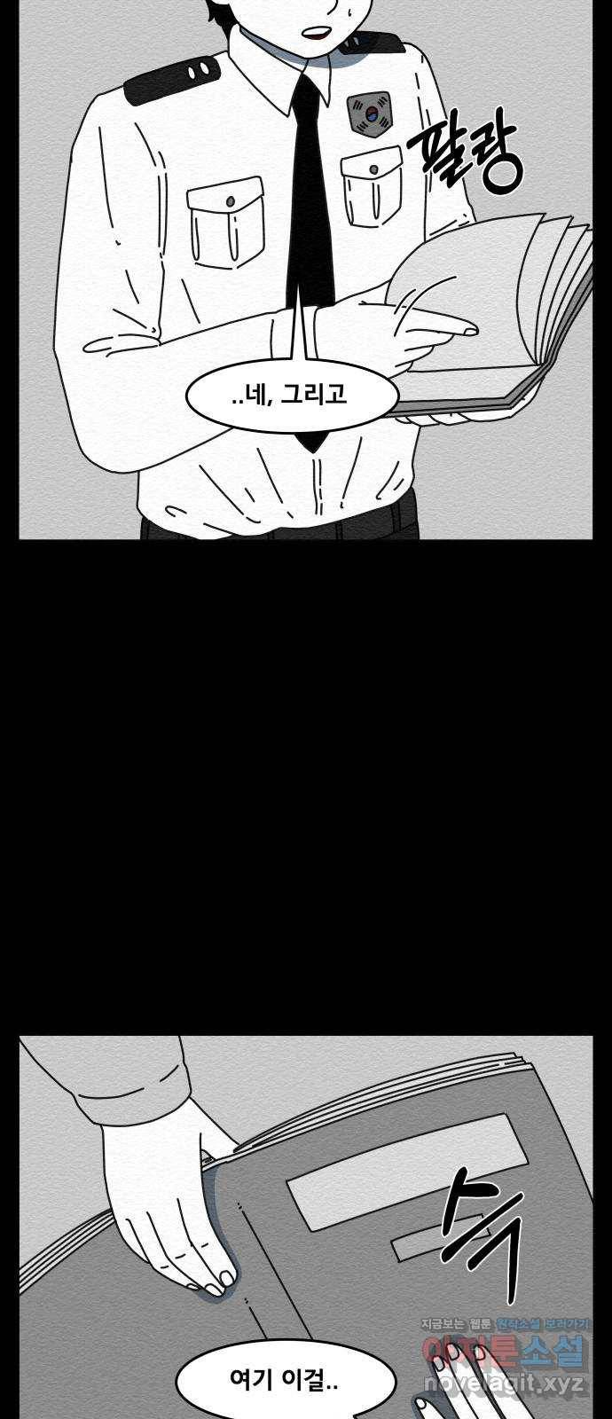 불순물 38화 7