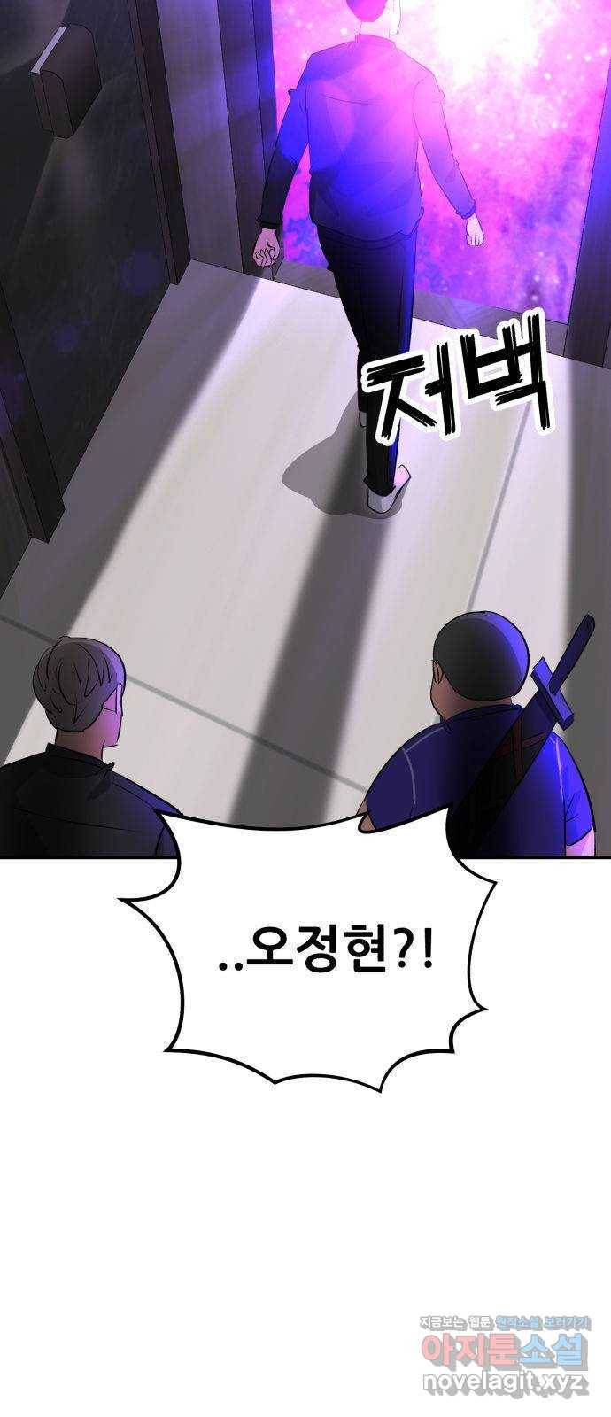 사실 마법이었던 거임 34화 9