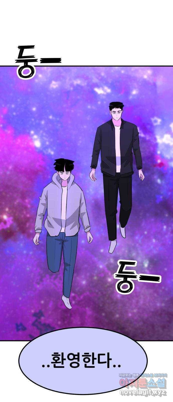 사실 마법이었던 거임 34화 16