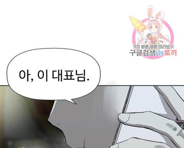 약한영웅 185화 1