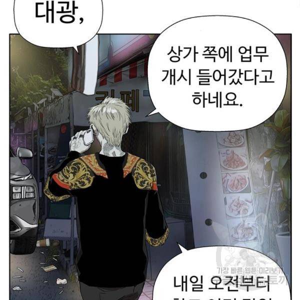 약한영웅 185화 3