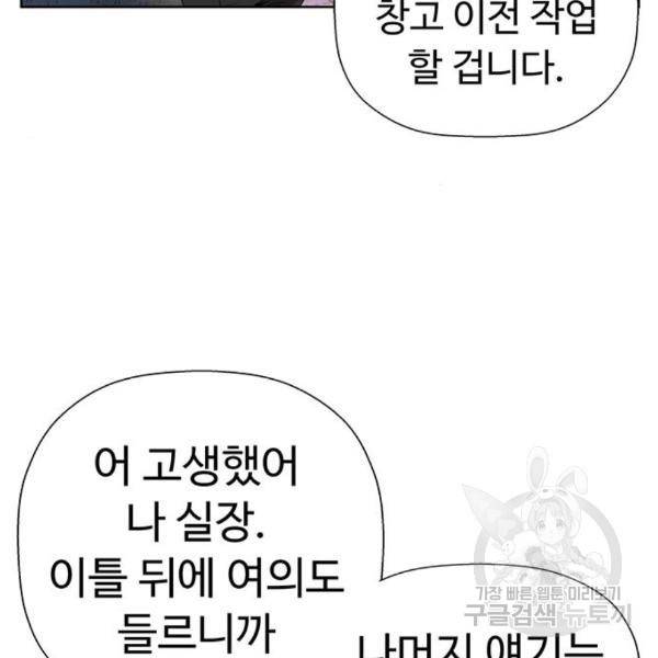 약한영웅 185화 4