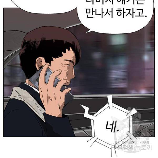 약한영웅 185화 5