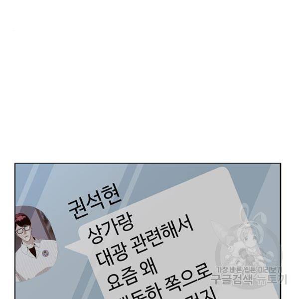 약한영웅 185화 10