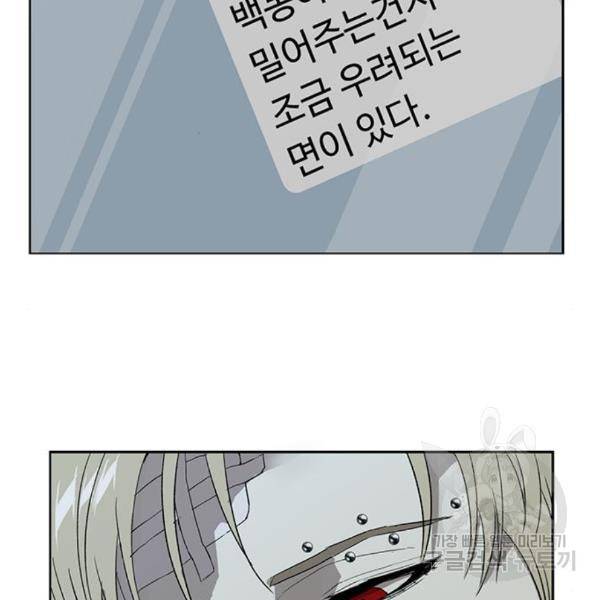약한영웅 185화 11