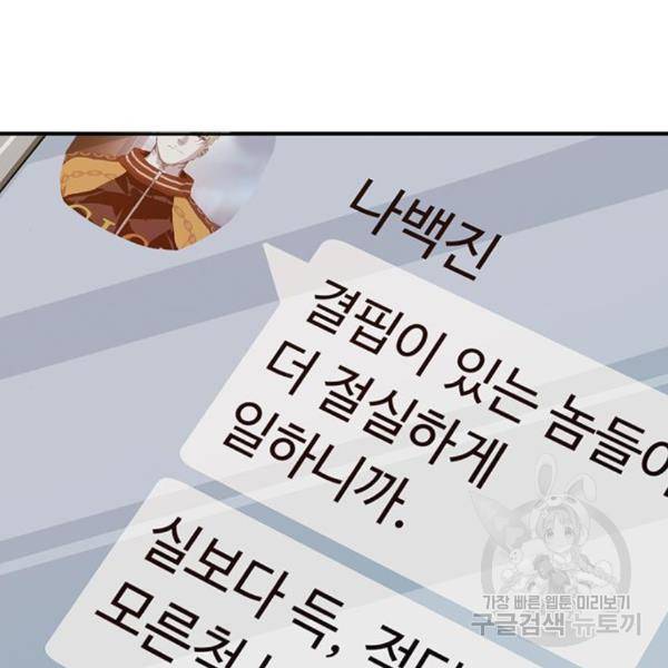약한영웅 185화 14