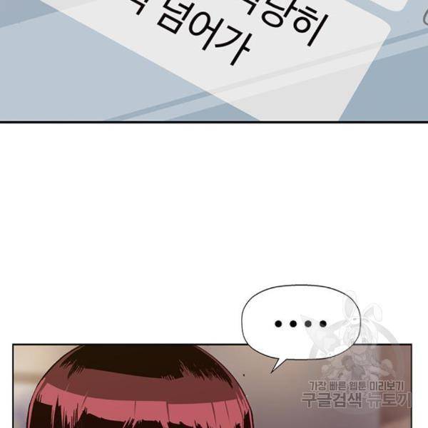 약한영웅 185화 15