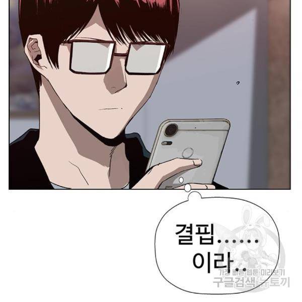 약한영웅 185화 16