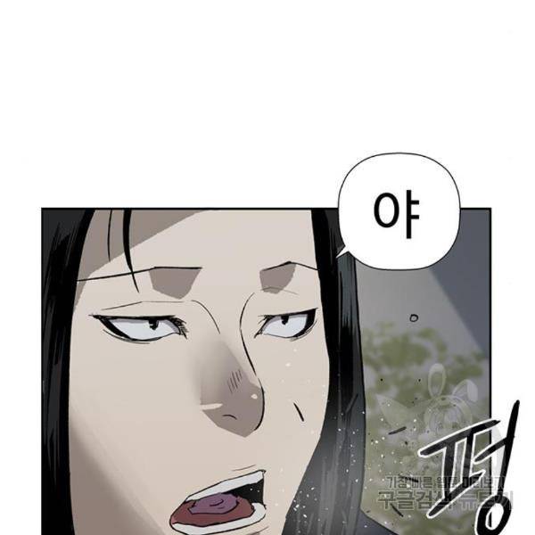 약한영웅 185화 19