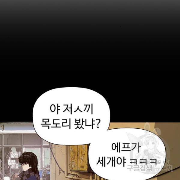 약한영웅 185화 24