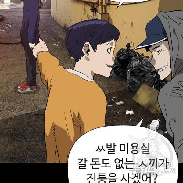 약한영웅 185화 25
