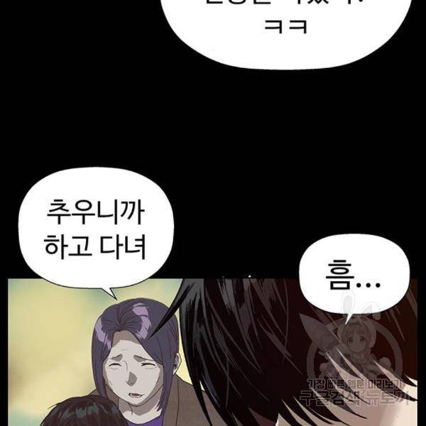 약한영웅 185화 26
